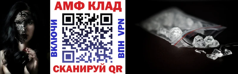 АМФ Розовый  купить наркоту  Облучье 