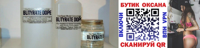 где купить   Облучье  OMG ссылки  БУТИРАТ GHB 