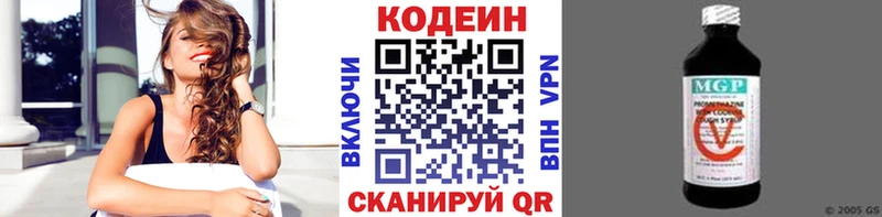 что такое   Облучье  Codein напиток Lean (лин) 