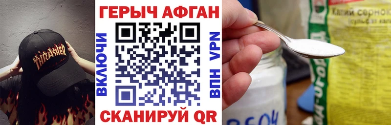 Героин афганец  Облучье 