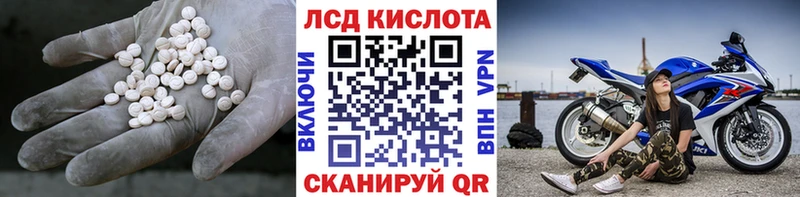 ЛСД экстази ecstasy Облучье