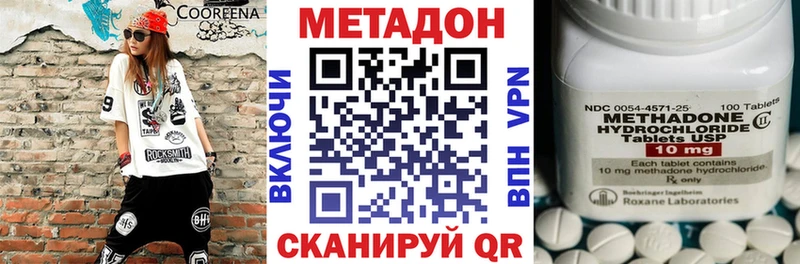 Метадон белоснежный  цены наркотик  мега зеркало  Облучье 